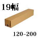 タトウ　19幅　長さ120〜200