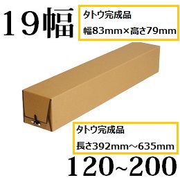 タトウ　19幅　長さ120〜200