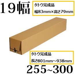 タトウ　19幅　長さ255〜300