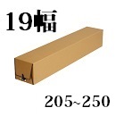 タトウ　19幅　長さ205〜250