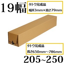 タトウ　19幅　長さ205〜250