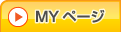 MYページ